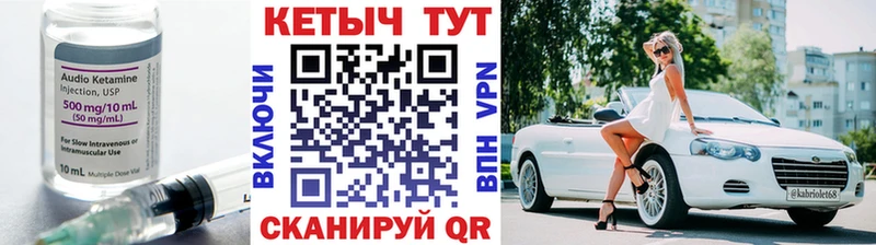 Кетамин VHQ  Купить закладки  Шелехов 