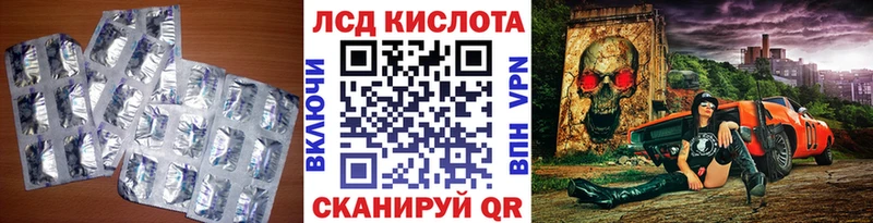 LSD-25 экстази кислота  Купить  Шелехов 